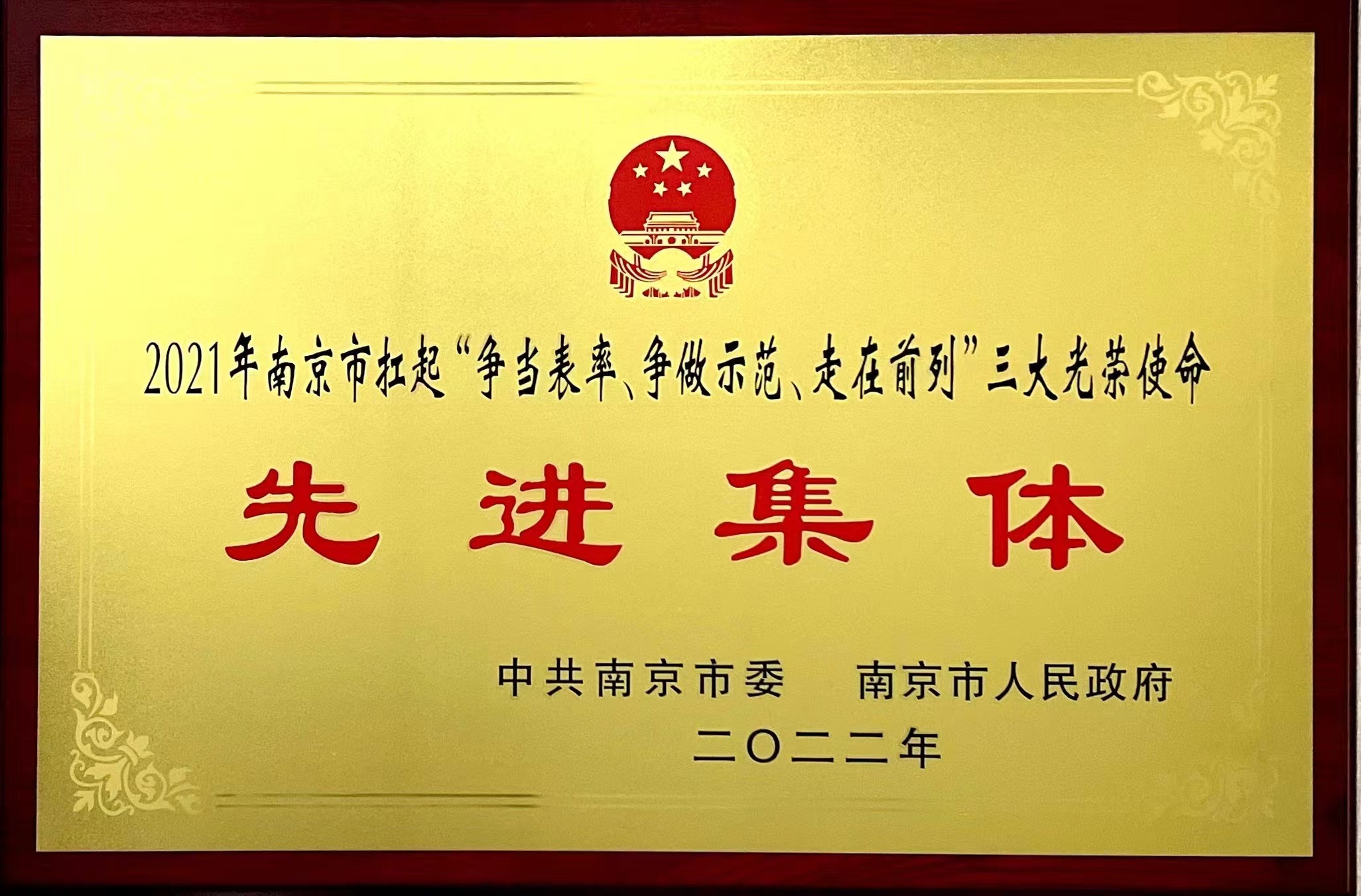 C:\Users\Administrator\Desktop\all\4雜項\其他\醫院榮譽\2022年榮譽獎牌（獎狀）照片\2022年榮譽獎牌（獎狀）照片\2022.5.11黨辦轉入（僅照片）1.jpg
