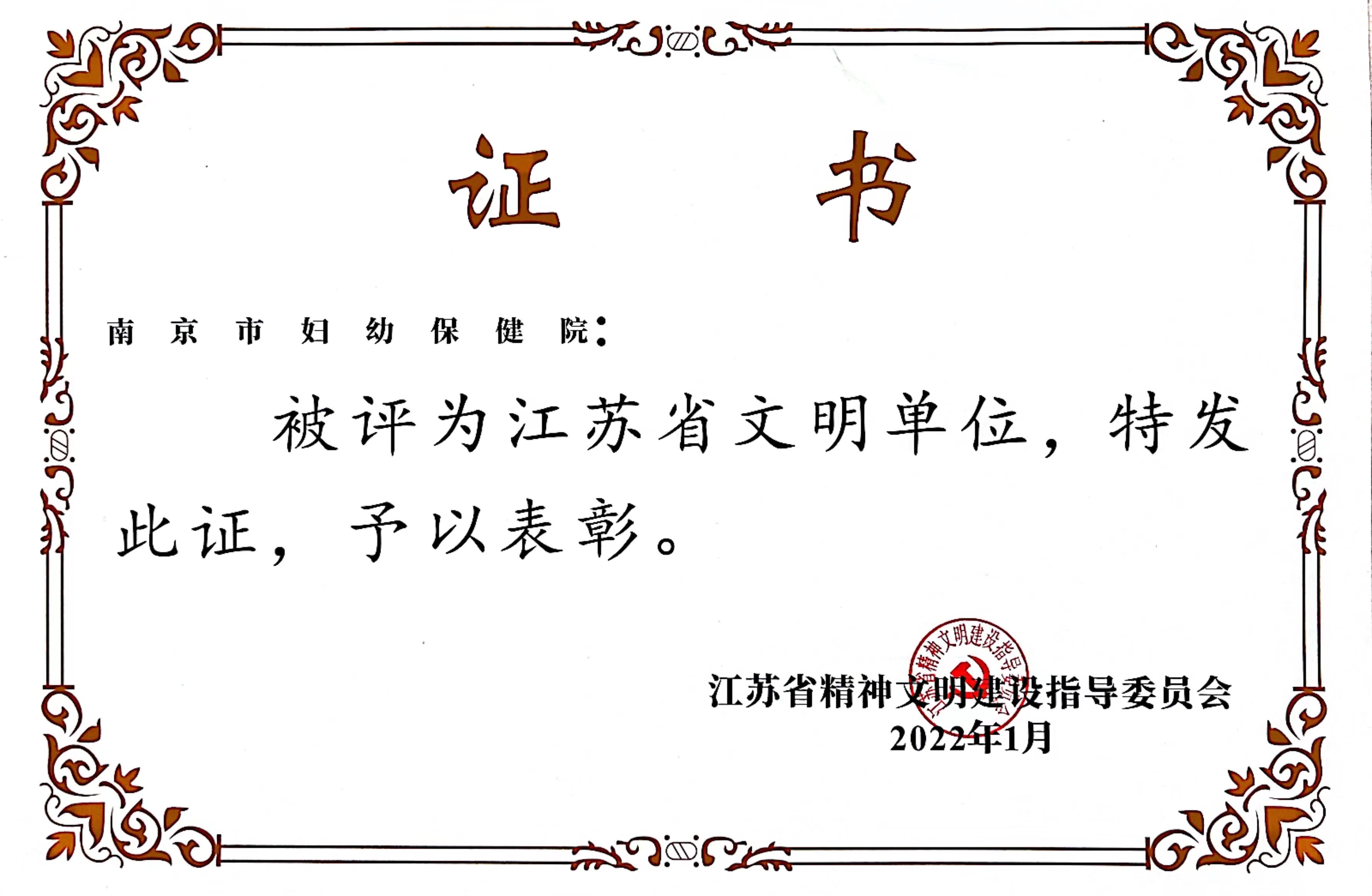 C:\Users\Administrator\Desktop\all\4雜項\其他\醫院榮譽\2022年榮譽獎牌（獎狀）照片\2022年榮譽獎牌（獎狀）照片\2022.5.11黨辦轉入榮譽室2.jpg