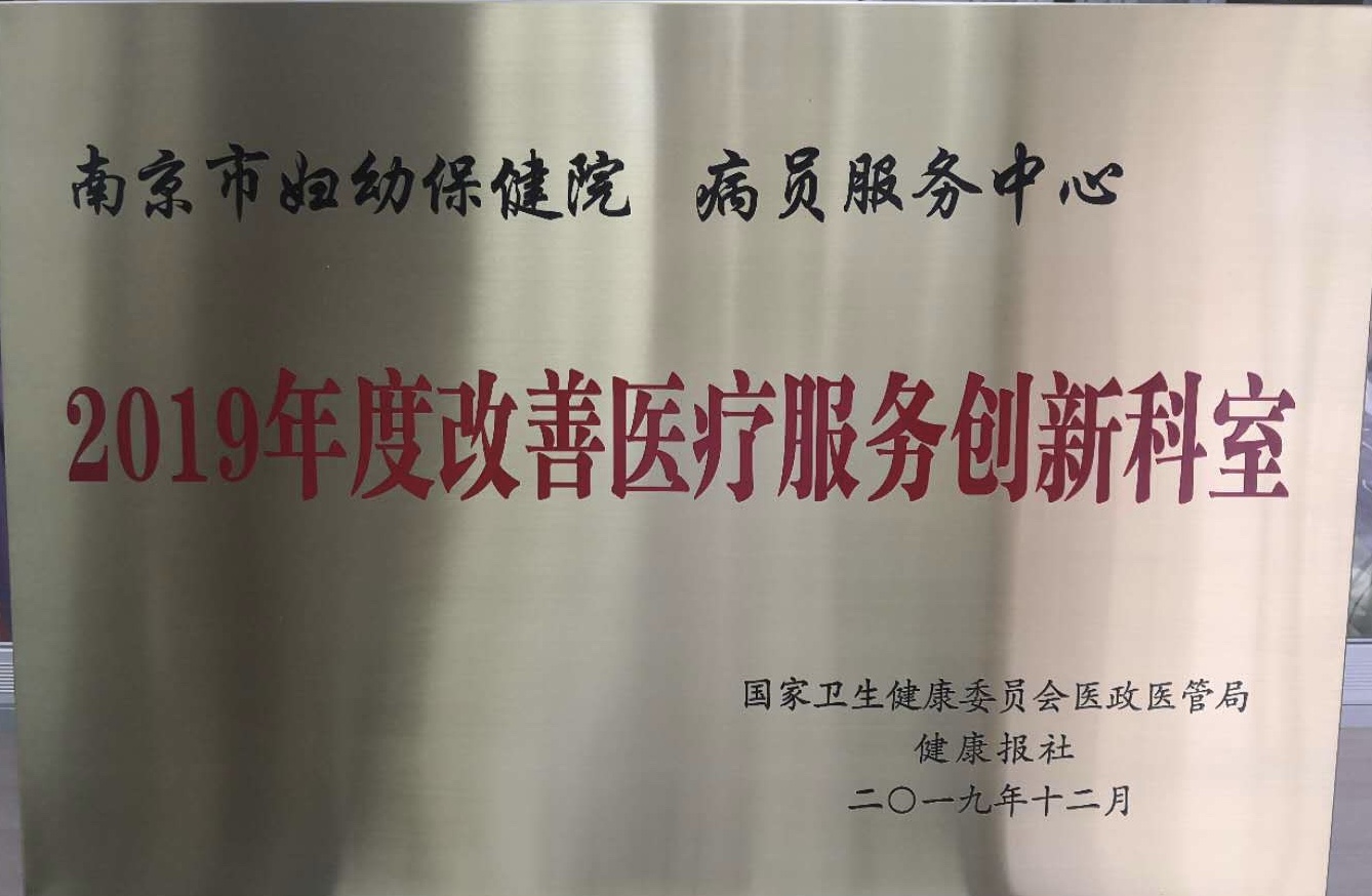 C:\Users\Administrator\Desktop\all\4雜項\其他\醫(yī)院榮譽\2020年榮譽獎牌（獎狀）照片\2020年榮譽獎牌（獎狀）照片\362d023d351c1ec6abe6b8d9c5c83ef.jpg