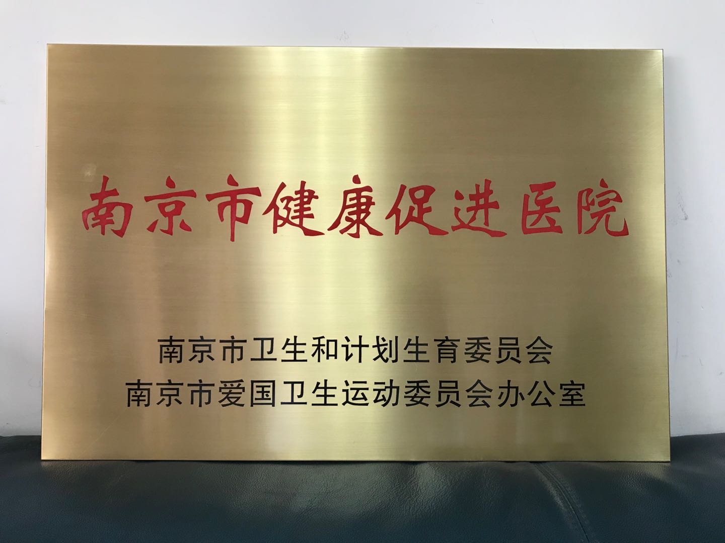 C:\Users\Administrator\Desktop\all\4雜項\其他\醫院榮譽\2020年榮譽獎牌（獎狀）照片\2020年榮譽獎牌（獎狀）照片\a56487d98f293be019efa9d17b29087.jpg