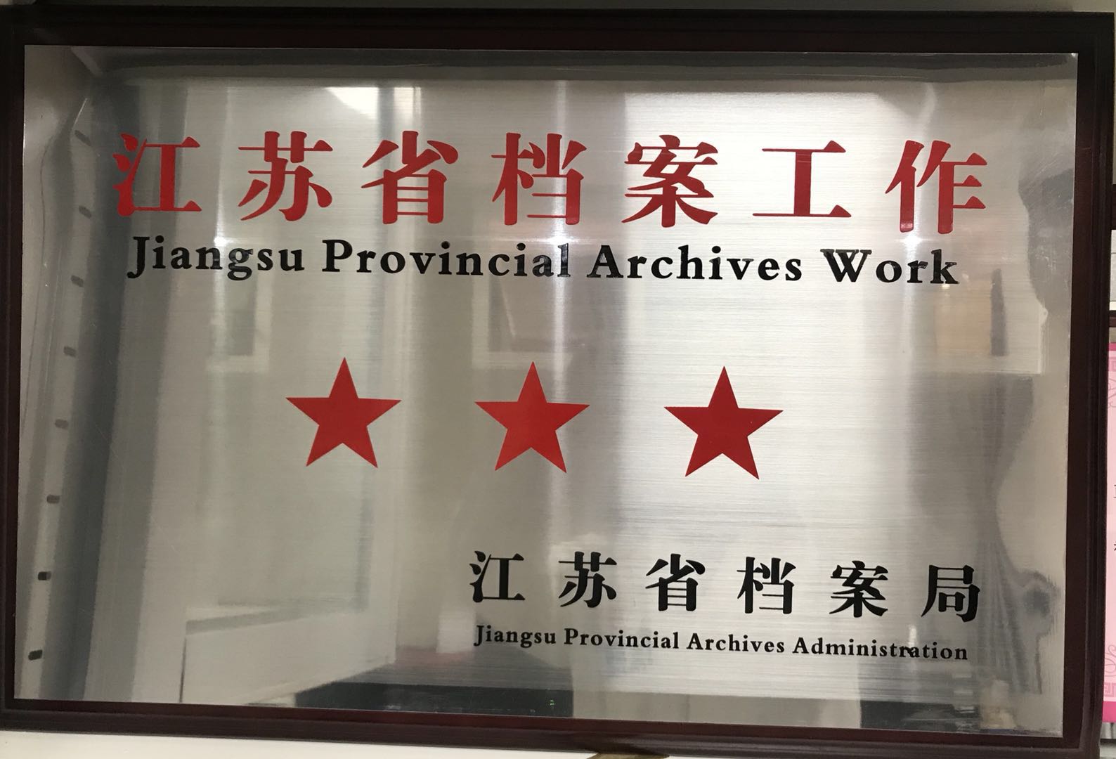 C:\Users\Administrator\Desktop\all\4雜項\其他\醫(yī)院榮譽(yù)\2019年榮譽(yù)獎牌（獎狀）照片\2d4d664d09fedc517dc6f147e8f75b6.jpg