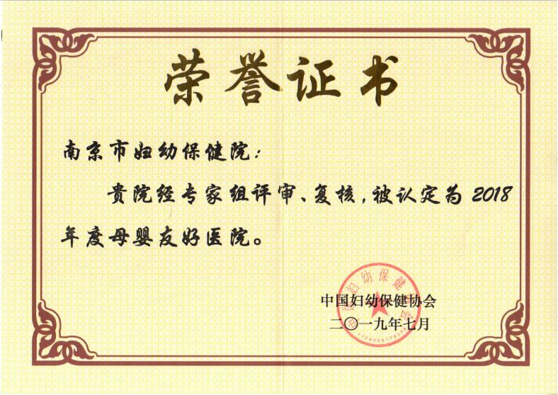 C:\Users\Administrator\Desktop\all\4雜項\其他\醫院榮譽\2019年榮譽獎牌（獎狀）照片\IMG_9686.JPG