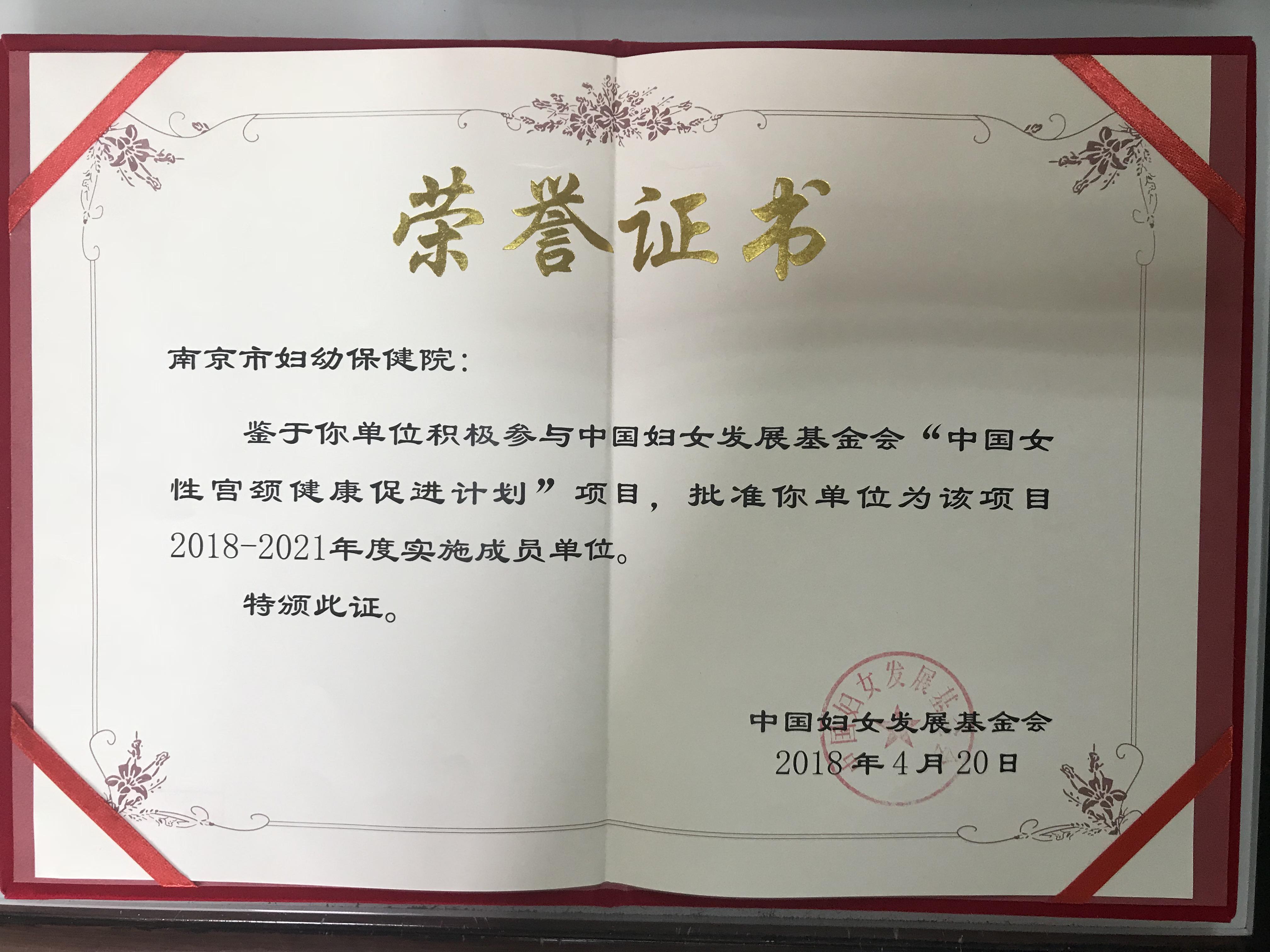 C:\Users\Administrator\Desktop\all\4雜項\其他\醫院榮譽\2018年榮譽獎牌（獎狀）照片\IMG_2961.JPG