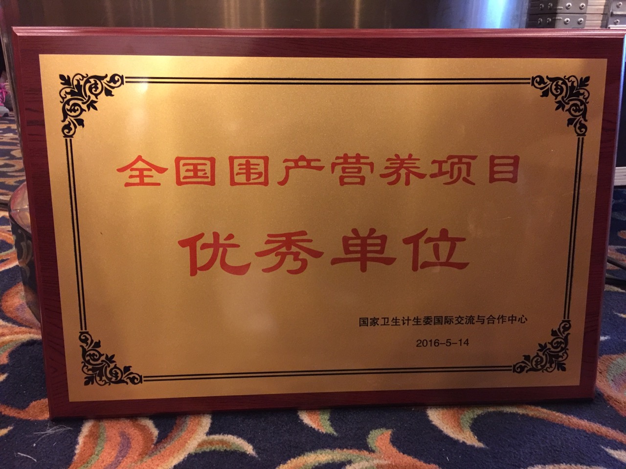 C:\Users\Administrator\Desktop\all\4雜項\其他\醫院榮譽\2016年榮譽獎牌（獎狀）照片\2016年榮譽獎牌（獎狀）照片\2016已錄入JP2.JPG