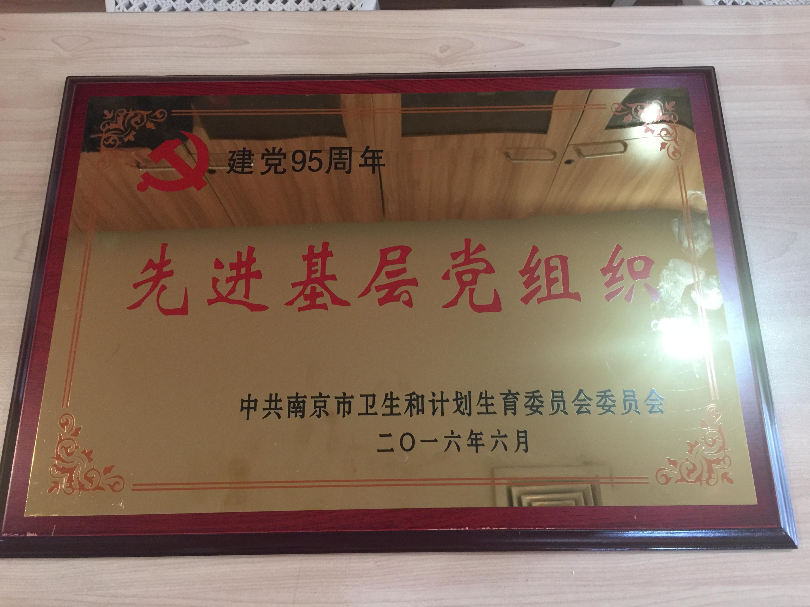 C:\Users\Administrator\Desktop\all\4雜項\其他\醫院榮譽\2016年榮譽獎牌（獎狀）照片\2016年榮譽獎牌（獎狀）照片\IMG_6035.JPG
